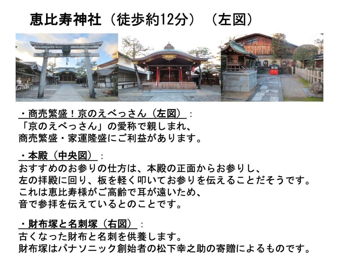 Kamon Inn Higashiyama Shichijo Kyoto Bagian luar foto