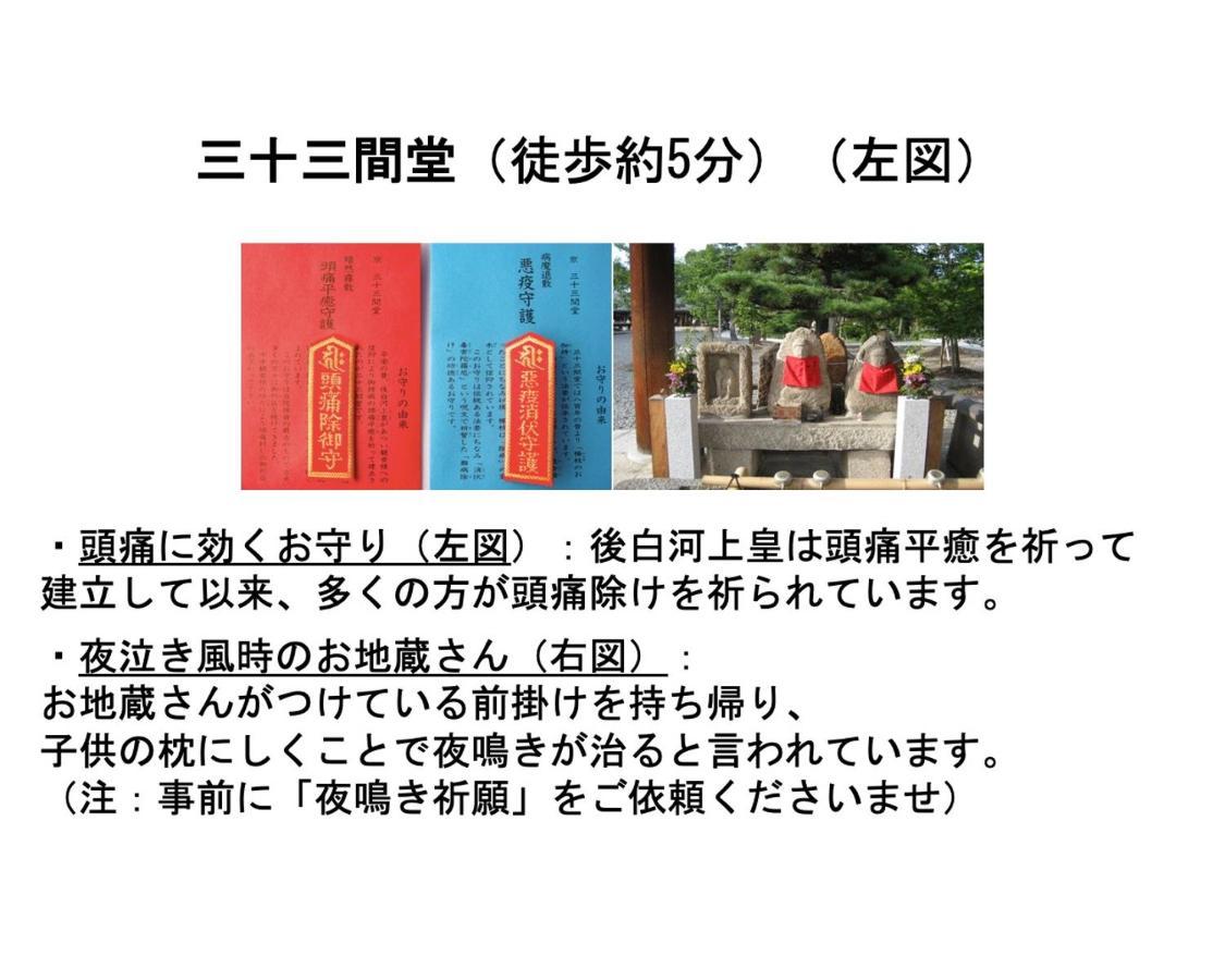 Kamon Inn Higashiyama Shichijo Kyoto Bagian luar foto