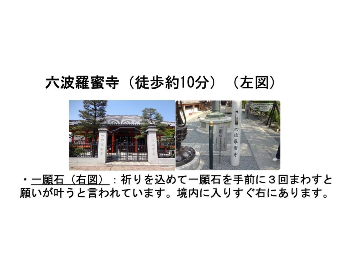 Kamon Inn Higashiyama Shichijo Kyoto Bagian luar foto