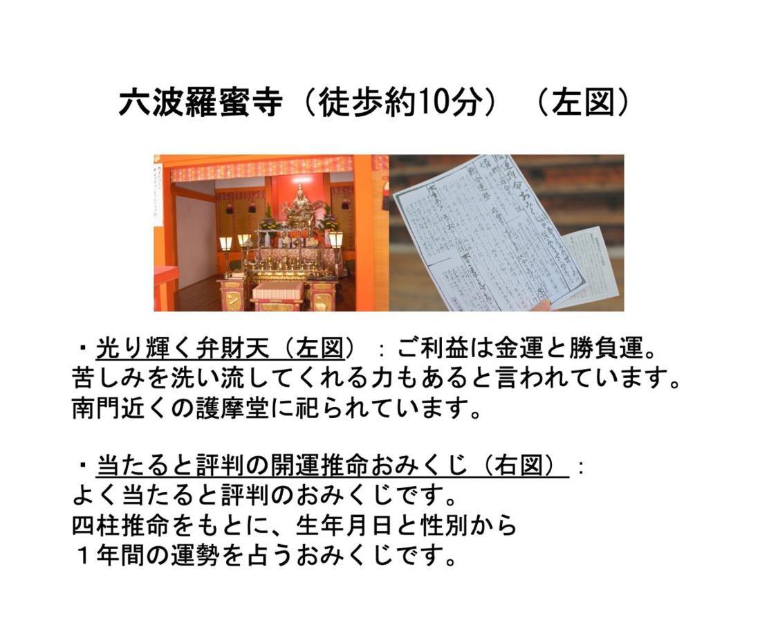 Kamon Inn Higashiyama Shichijo Kyoto Bagian luar foto