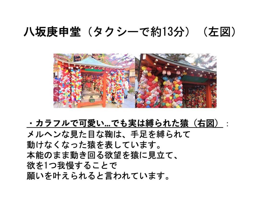 Kamon Inn Higashiyama Shichijo Kyoto Bagian luar foto