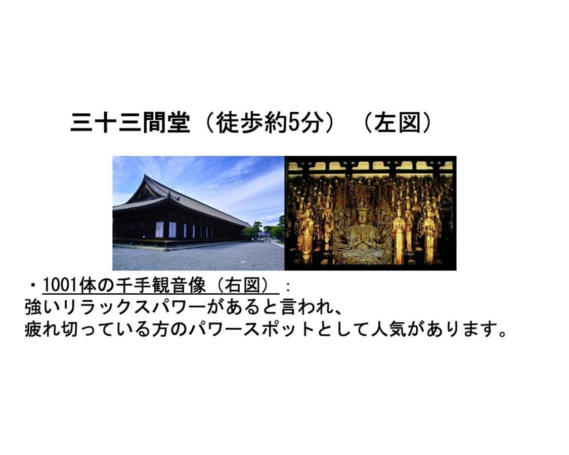 Kamon Inn Higashiyama Shichijo Kyoto Bagian luar foto
