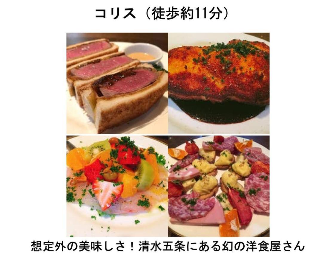 Kamon Inn Higashiyama Shichijo Kyoto Bagian luar foto